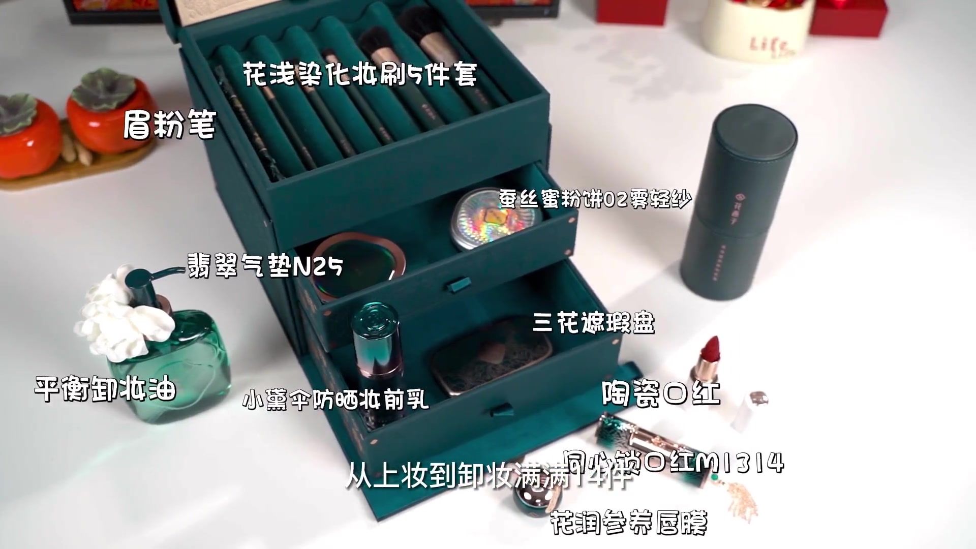 新年临来，还不知道送什么？一套搞定的彩妆礼盒，让她一梳妆就想到你