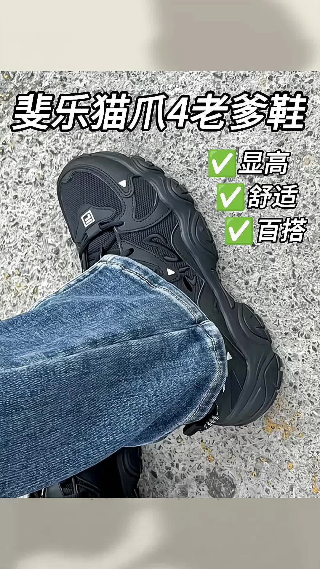 春夏穿老爹鞋我真的是超喜欢！增⬆️，显腿