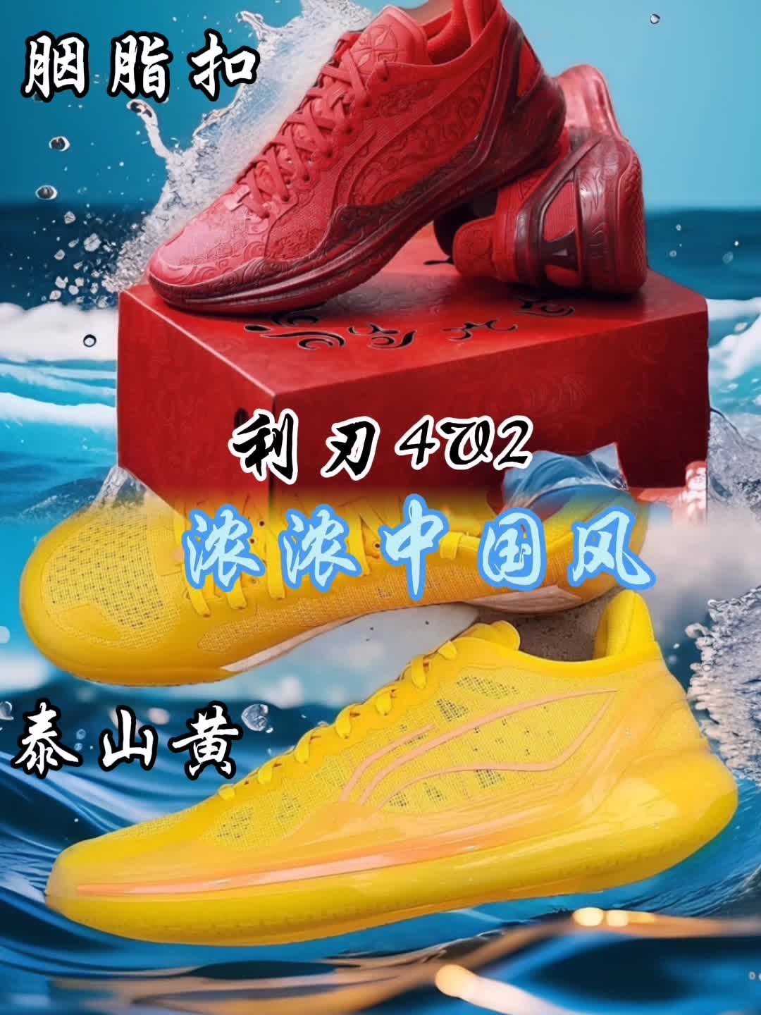 利刃4V2|那些惊艳到骨子里的中国风🇨🇳