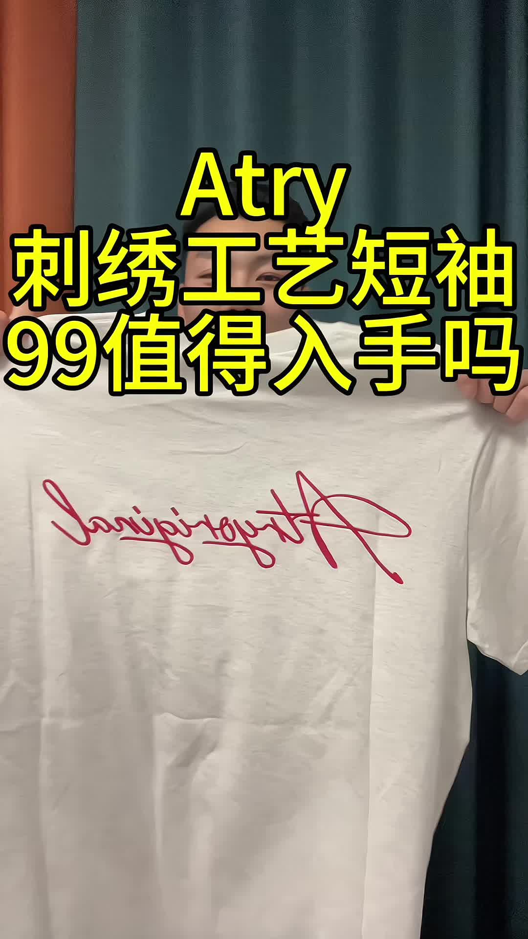 【复古风尚，国潮新定义】Atry 花体LOGO系列宽松复古短袖T恤