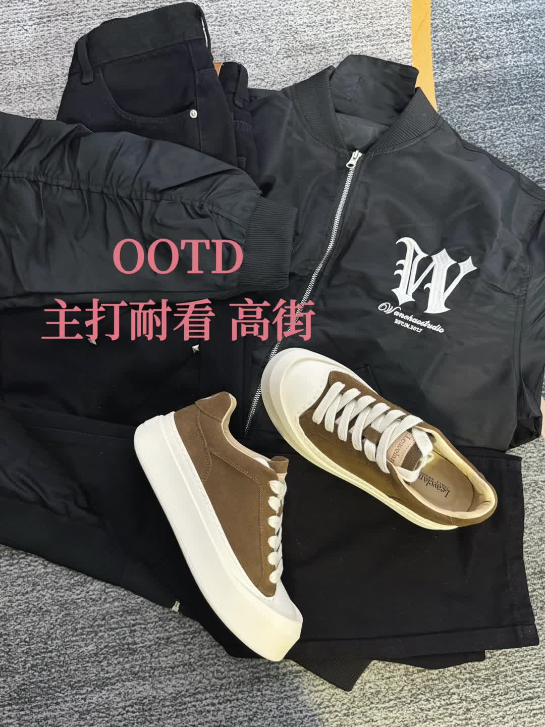 OOTD｜快艾特你不知道买什么单品的男朋友来看