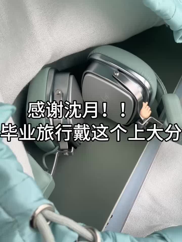 6麻了，毕业旅行头戴式上大分！