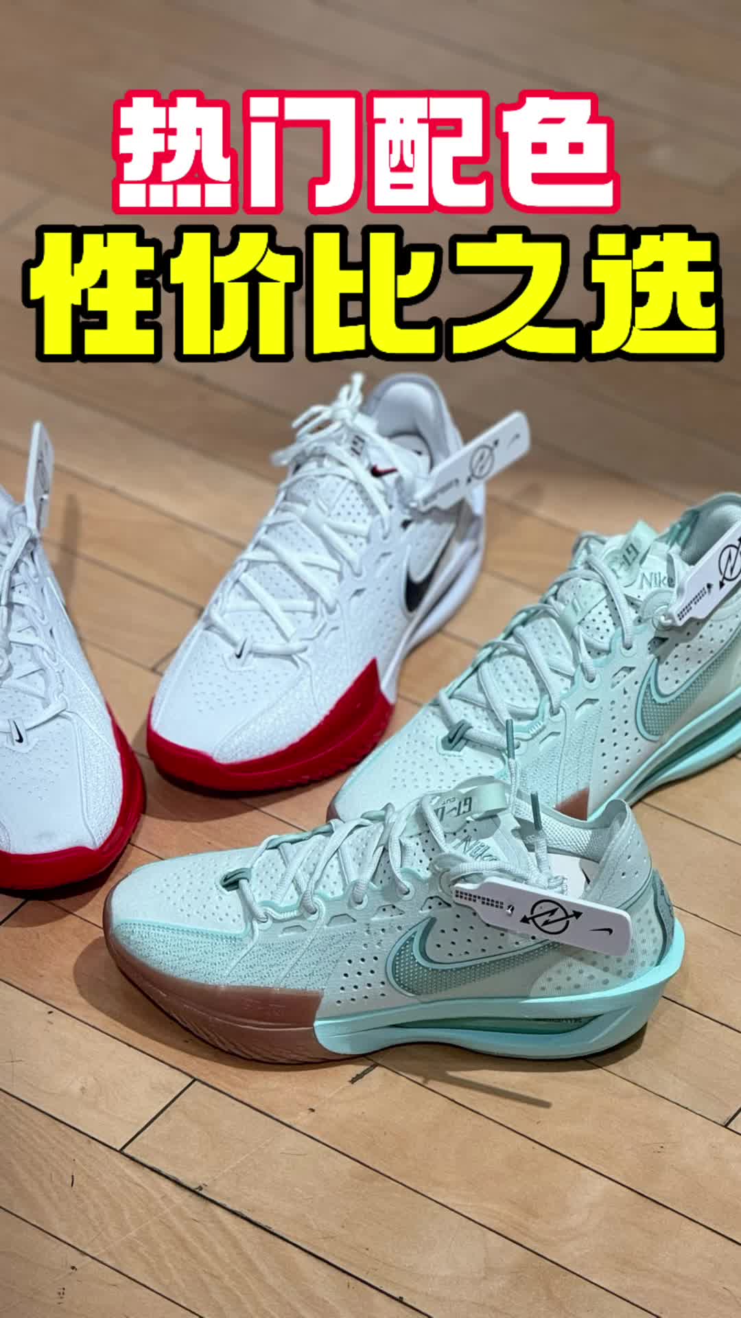 夏日实战篮球鞋我都要！