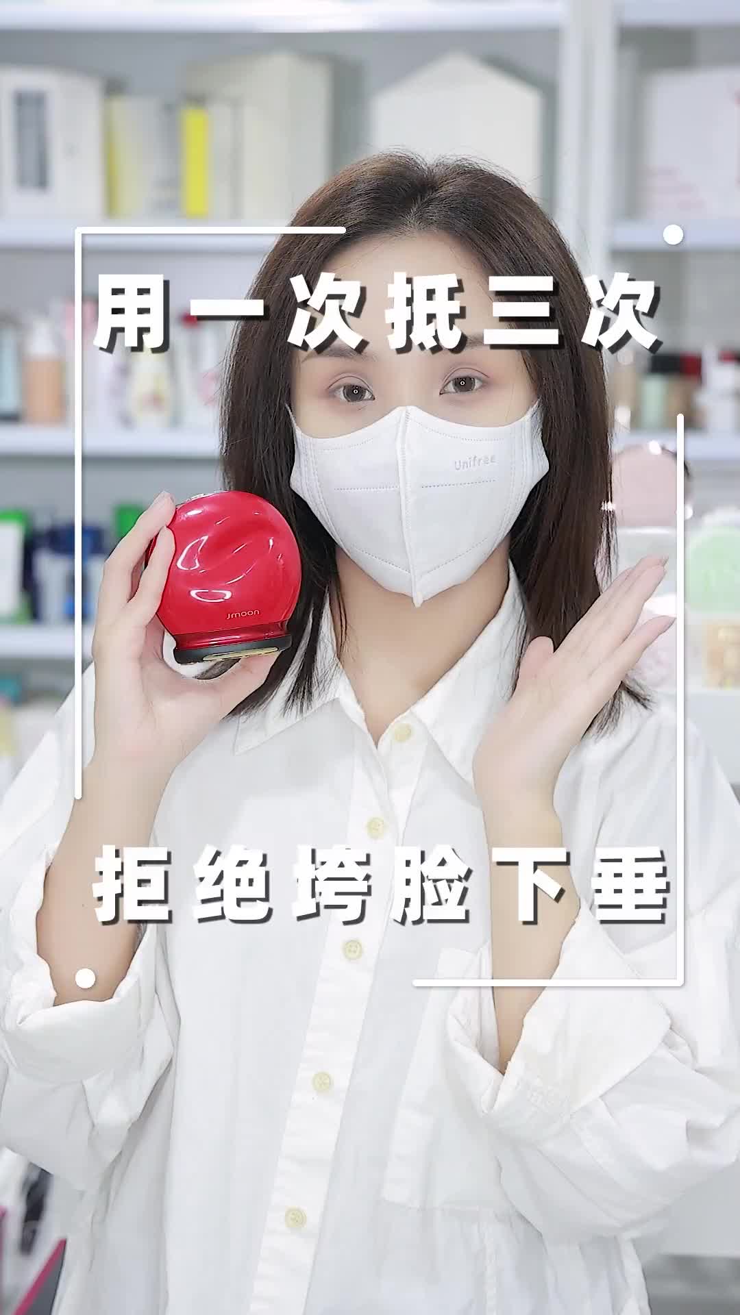 极萌美容仪
