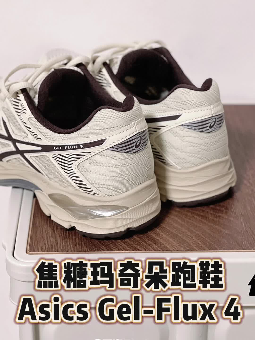 谁懂啊！连跑鞋都这么美拉德了🏈