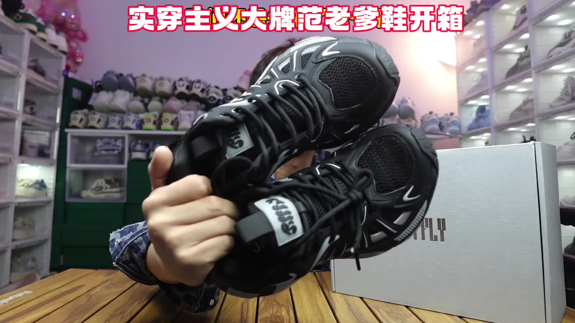 两位数厚底增高老爹鞋