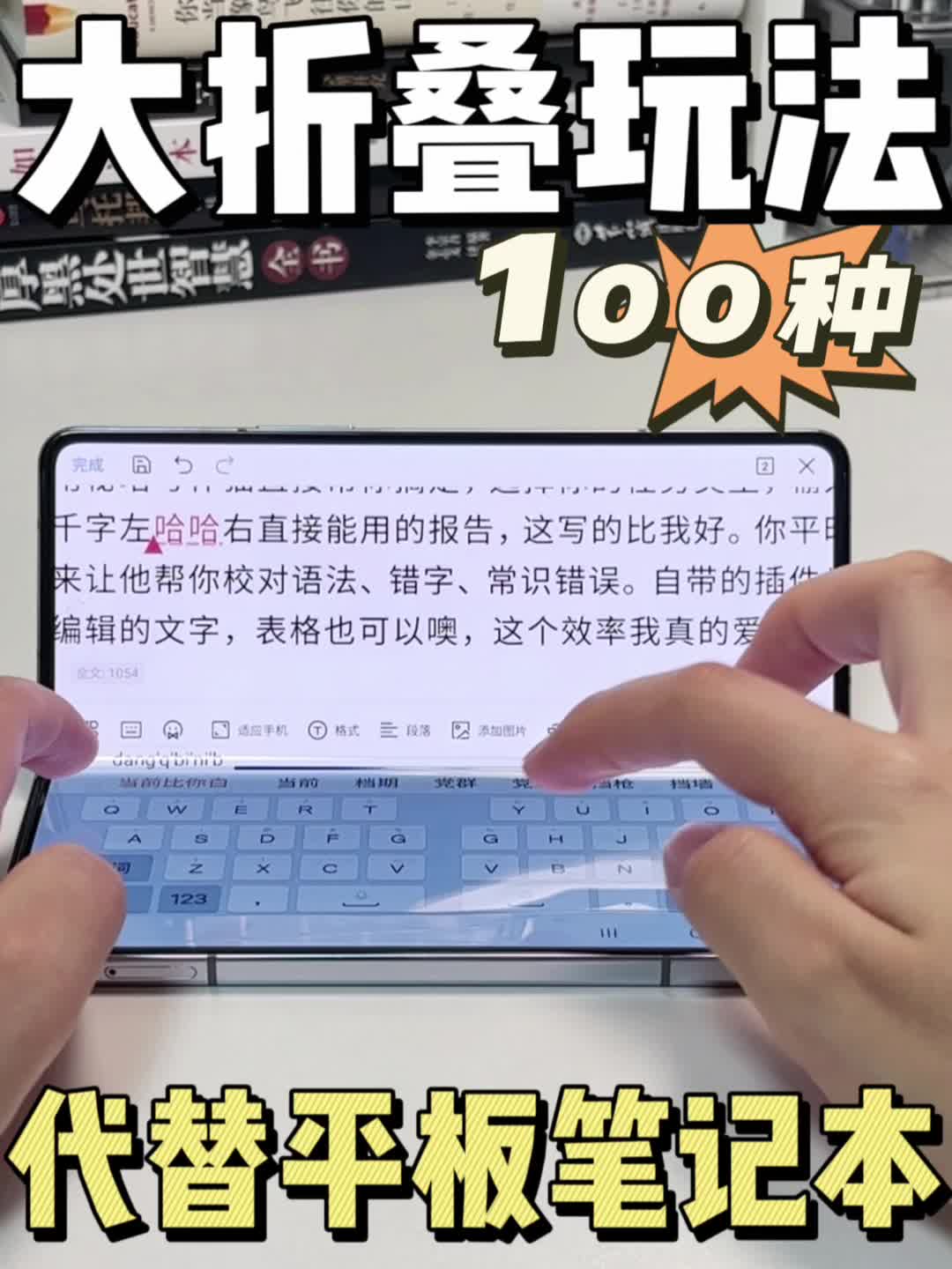 三星大折叠手机开箱，N种玩法