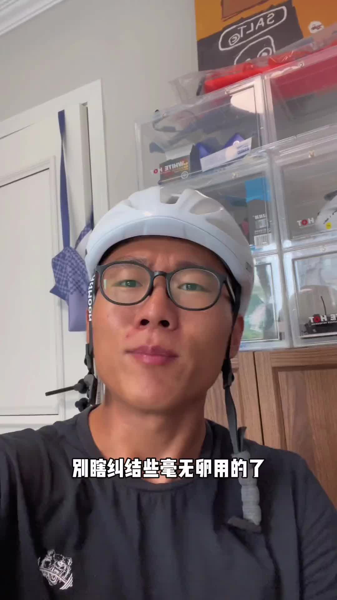 舒适车架？
