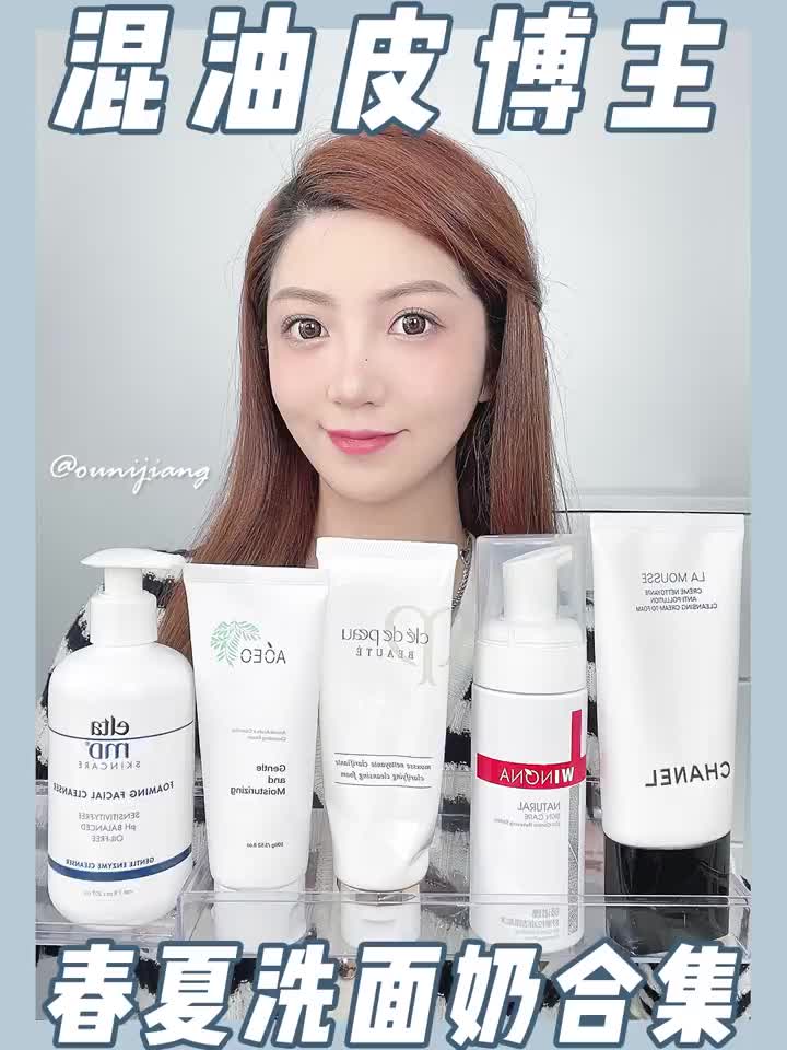 【混油皮💛油痘皮春夏洗面奶】平价贵价全安排