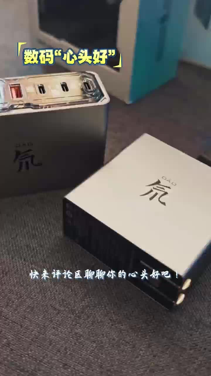 618值得入手的数码配件好物
