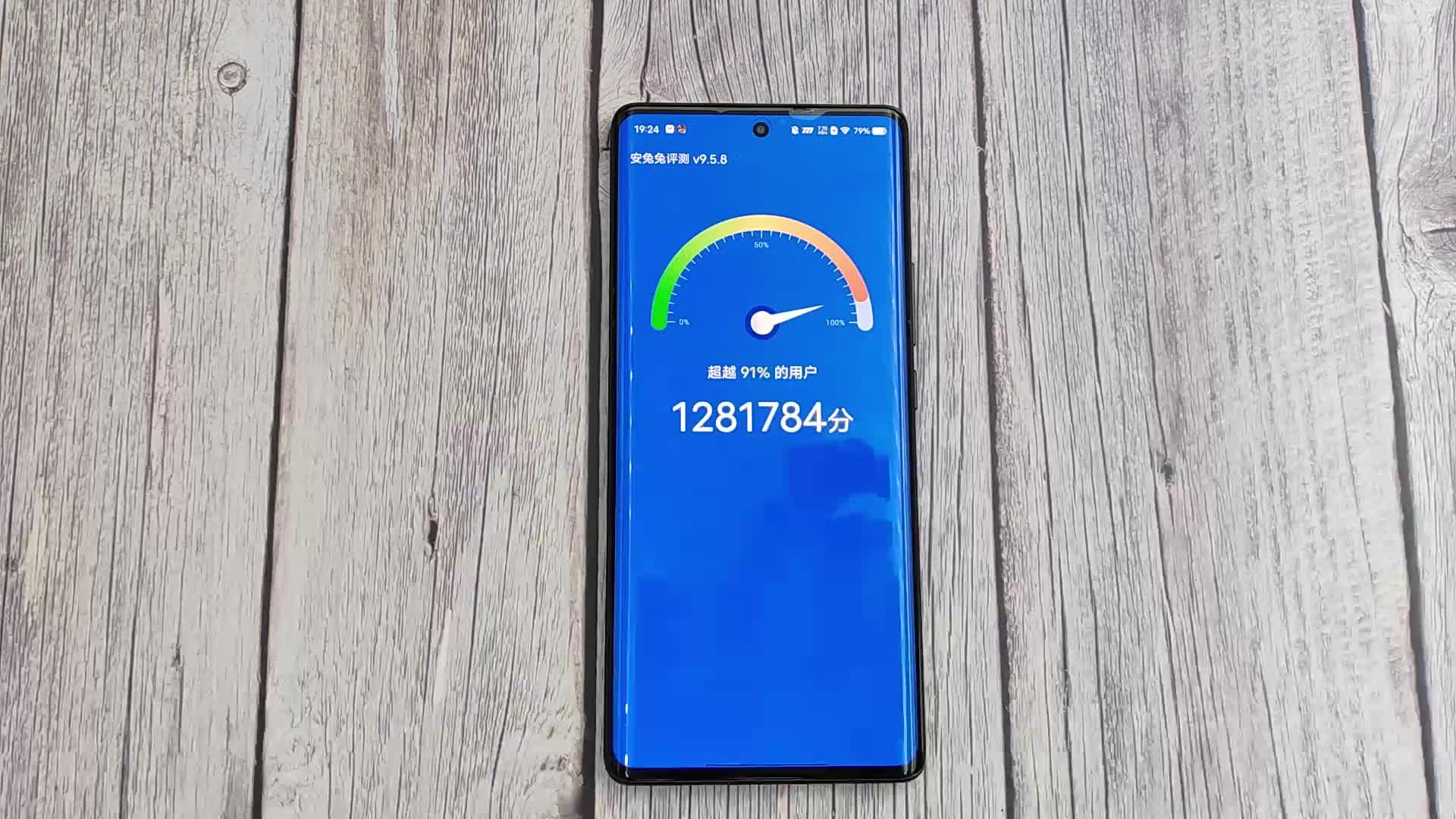 iQOO 11 Pro跑分，这个成绩你们满意么