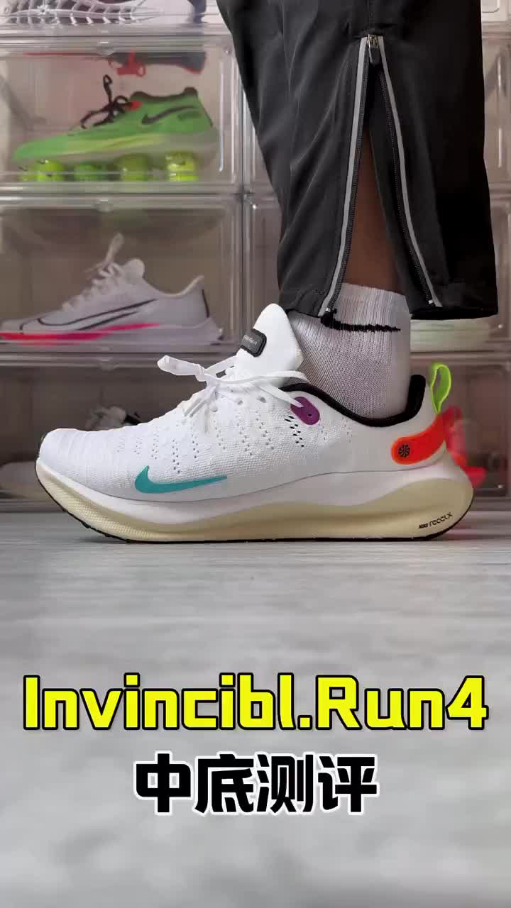 沉浸式测评lnvincibl Run4中底究竟怎样