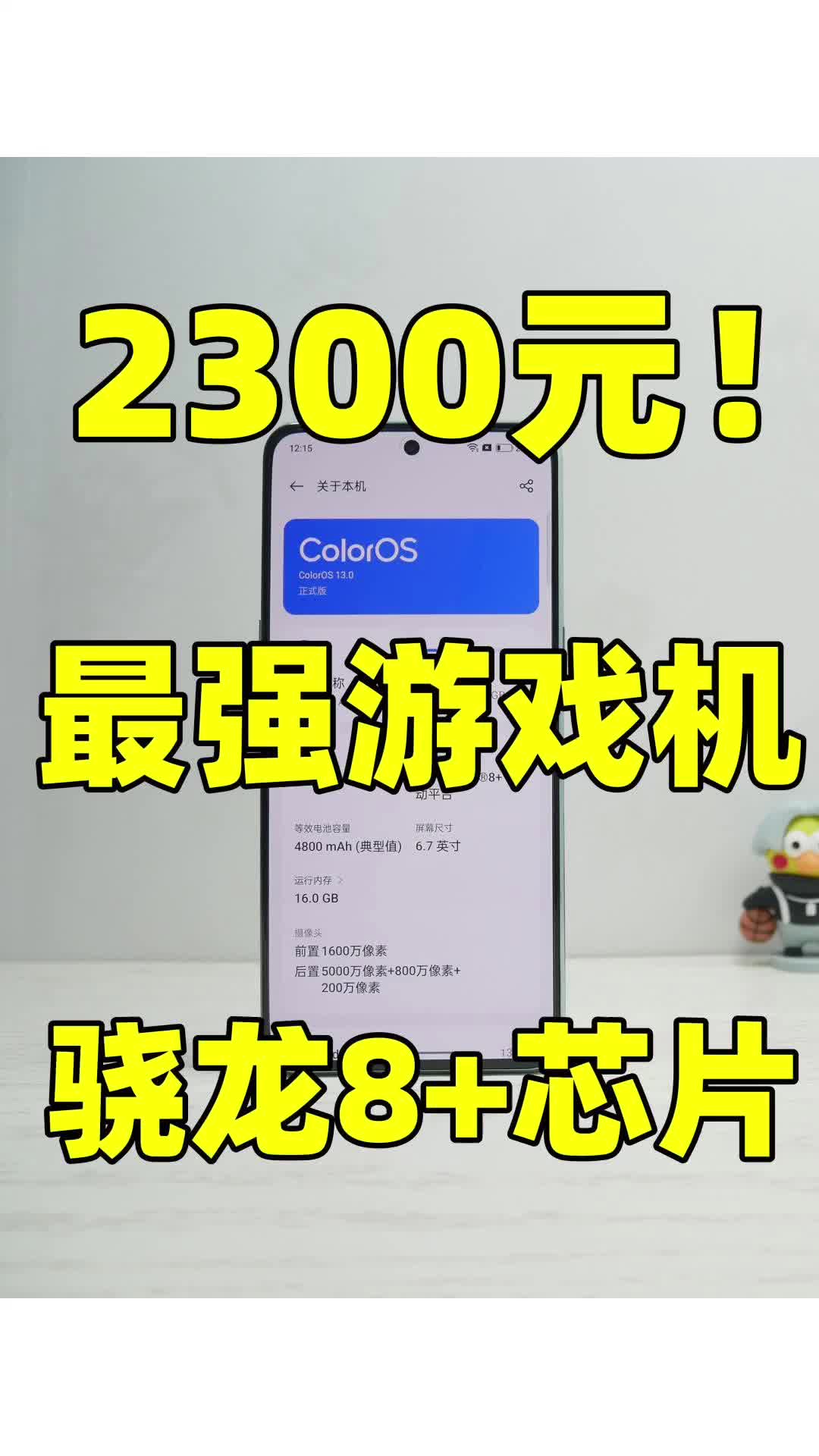 2000元价位最强旗舰机！