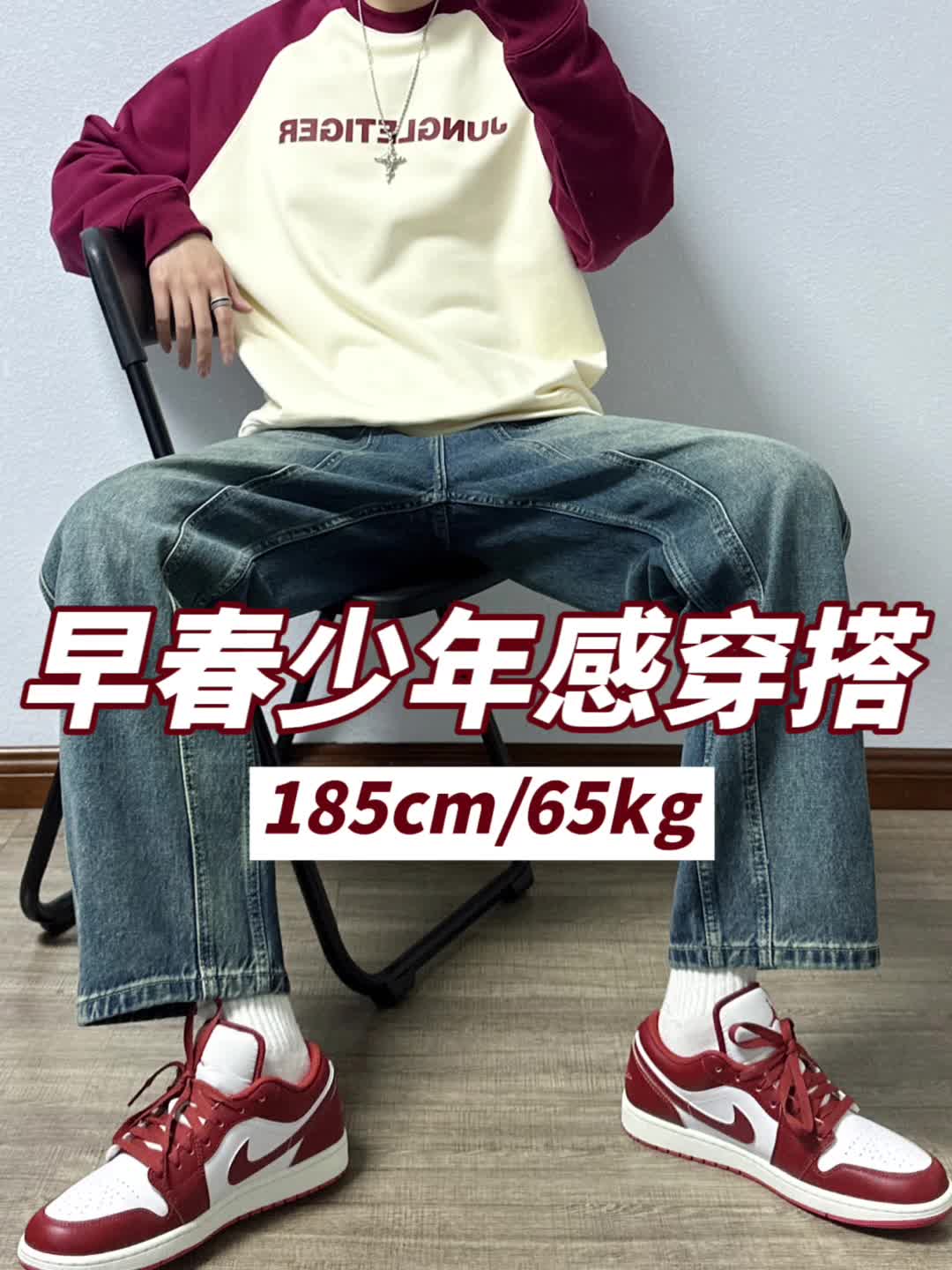 牛仔裤的季节｜开学少年感穿搭