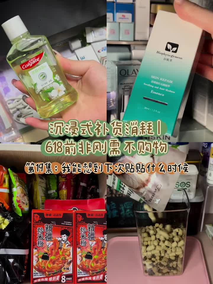 150s沉浸式超长收纳补货 | 新疆米粉好油