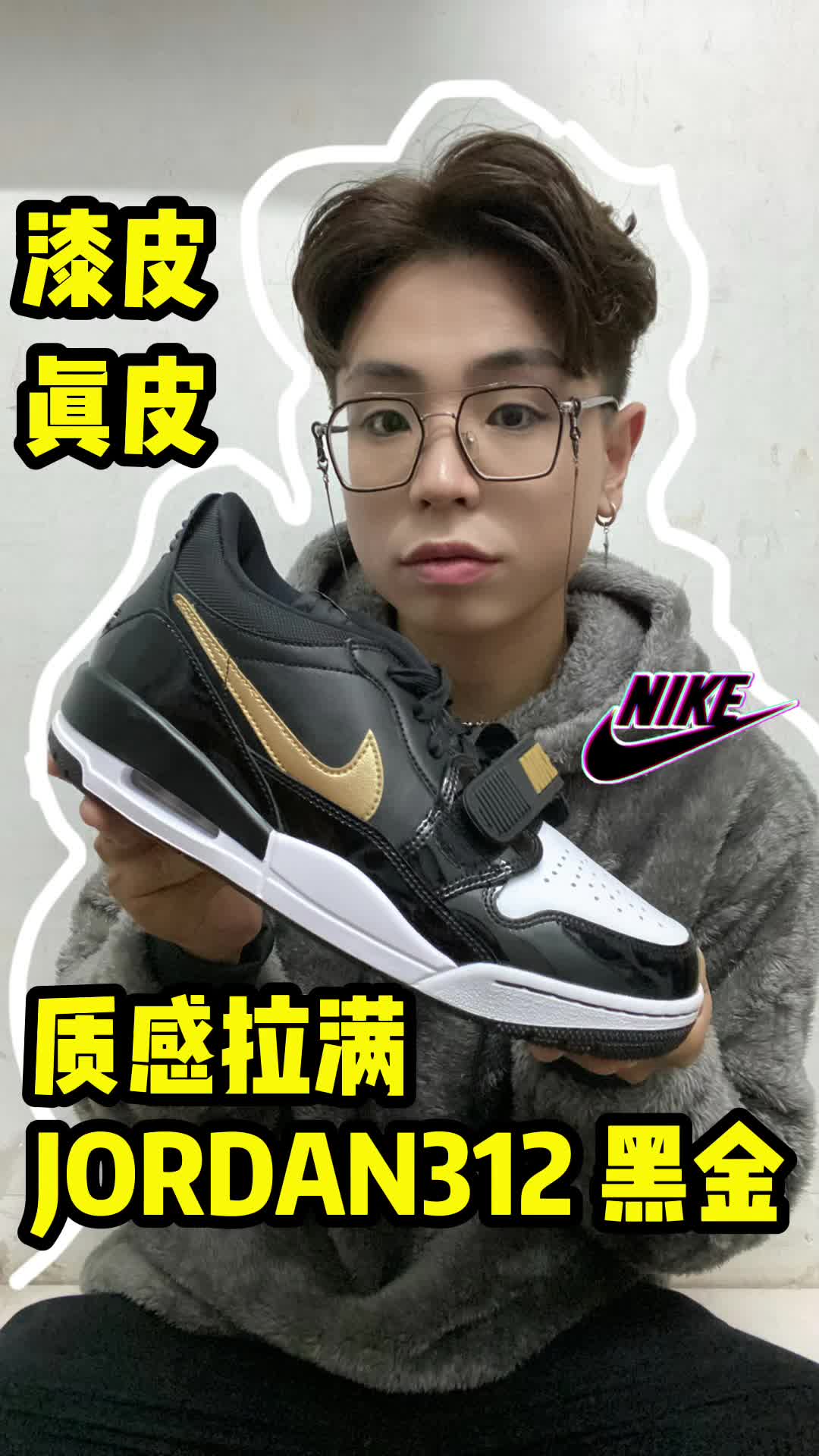 鞋面质感拉满，Jordan312黑金。