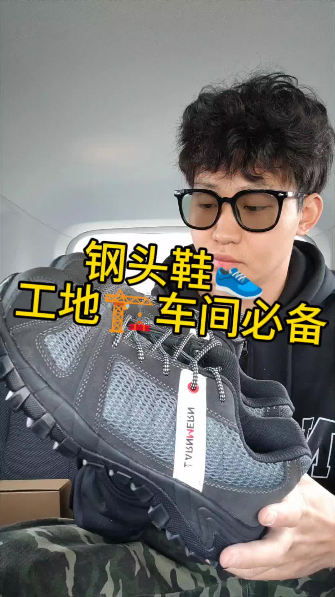 这么硬的钢头鞋👟你见过么！！！