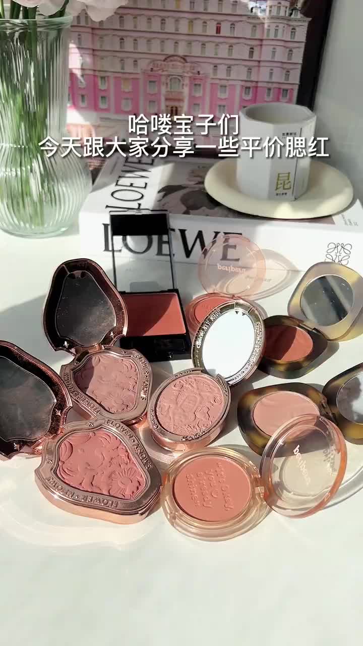 ✨腮红大法好｜平价腮红大合集
