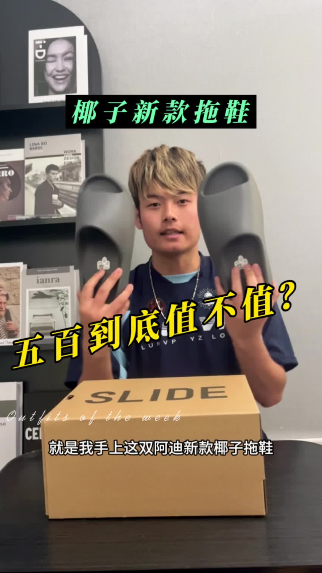 什么拖鞋敢卖我五百块