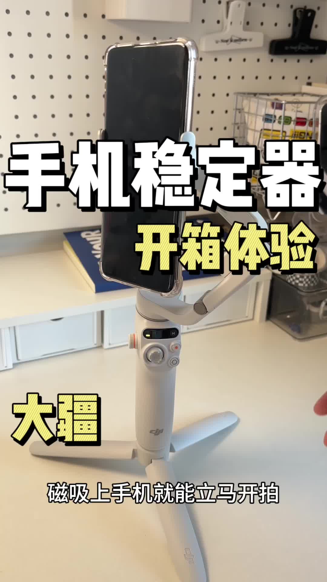 大疆稳定器开箱体验测评