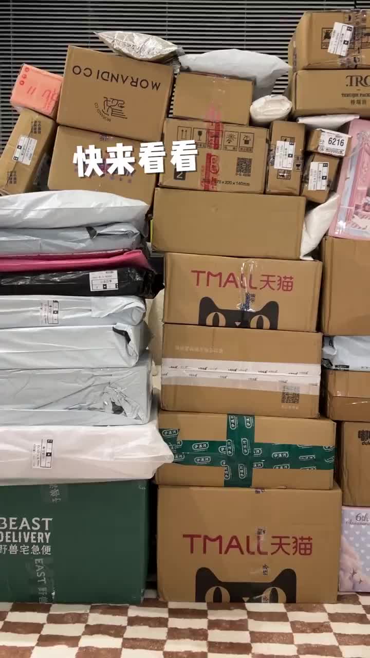 双十一开箱📦100个快递✨快乐shopping～