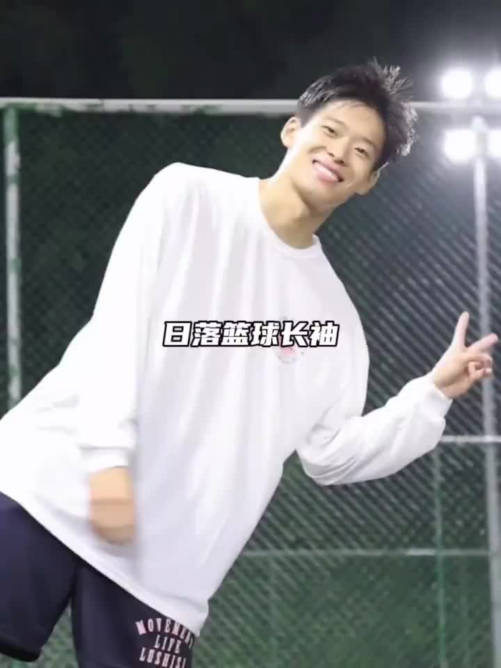 日落篮球长袖|投篮服