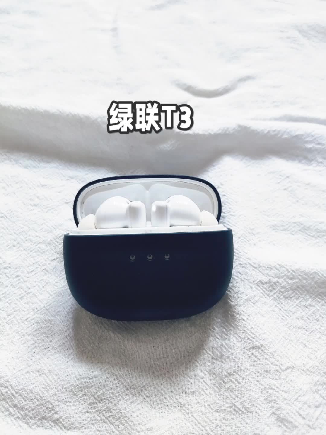 用了三年的蓝牙耳机，嘎嘎好用!