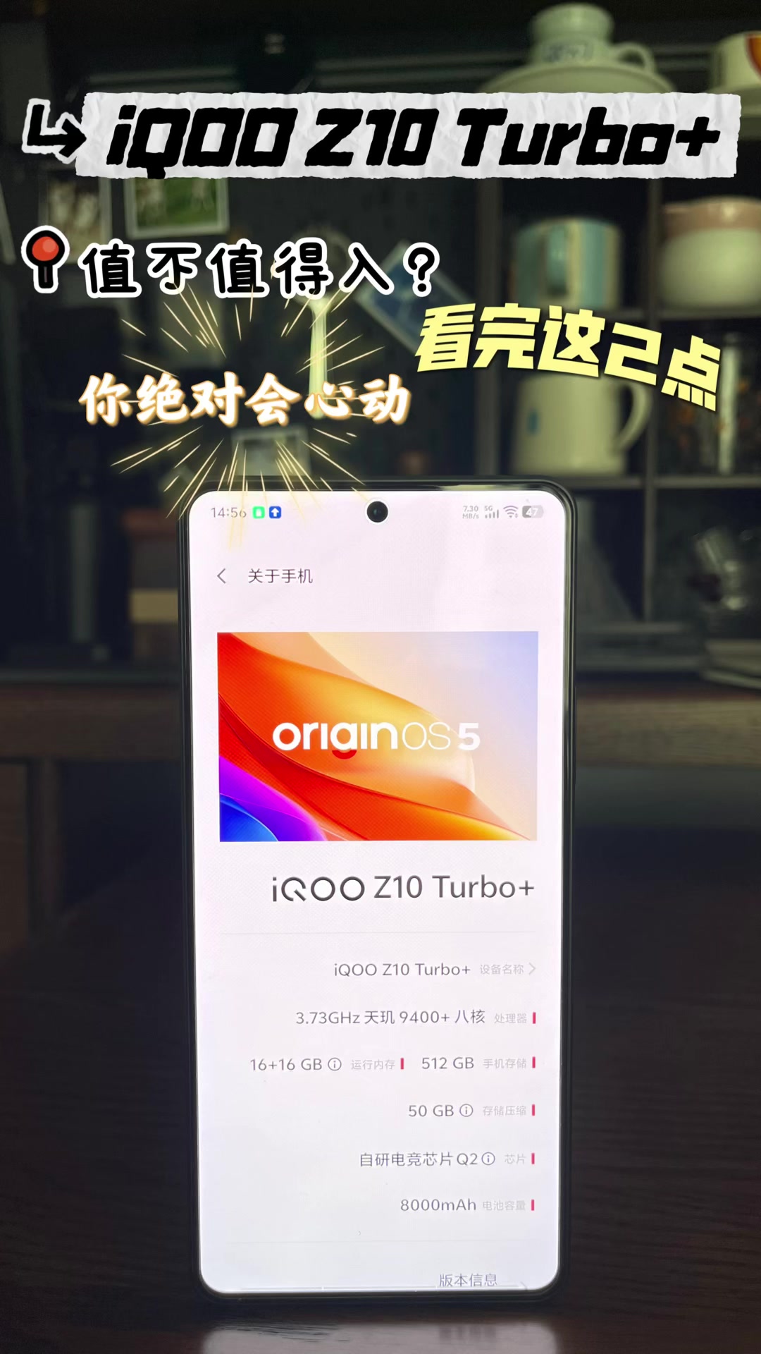 iQOO Z10 Turbo+ 值不值得入？看完这2点，你绝对会心动
