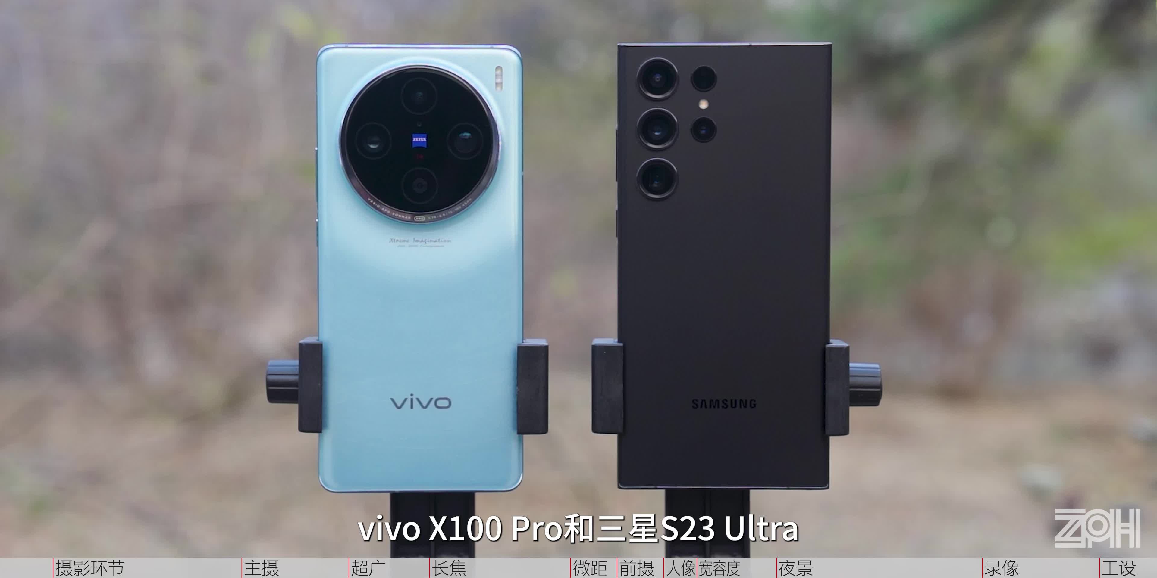 vivoX100Pro对比三星S23U