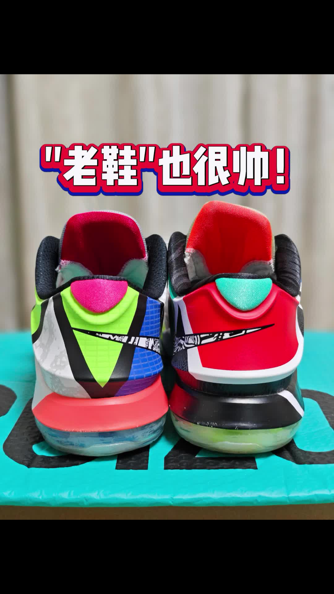 这双kd7不知不觉也9年了