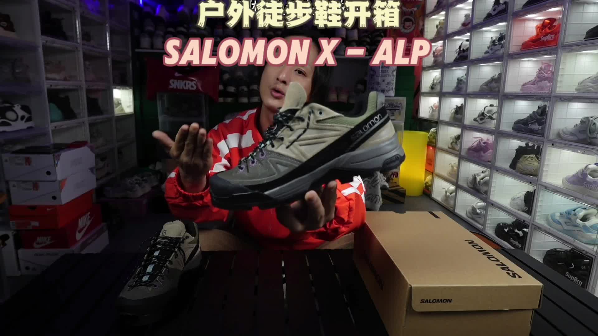 户外徒步鞋salomon x alp 开箱