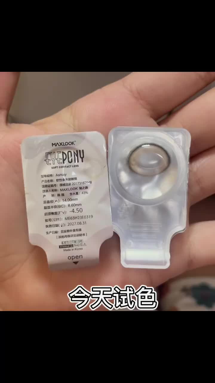 原相机日抛美瞳试色