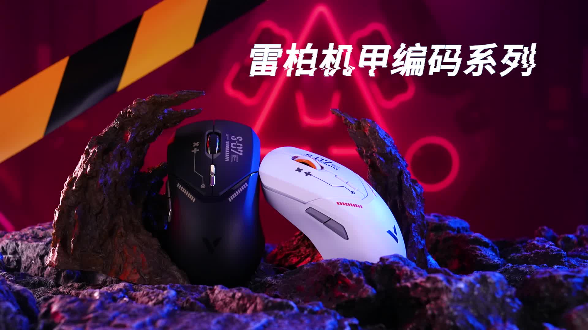 雷柏机甲编码主题全家桶外设开箱