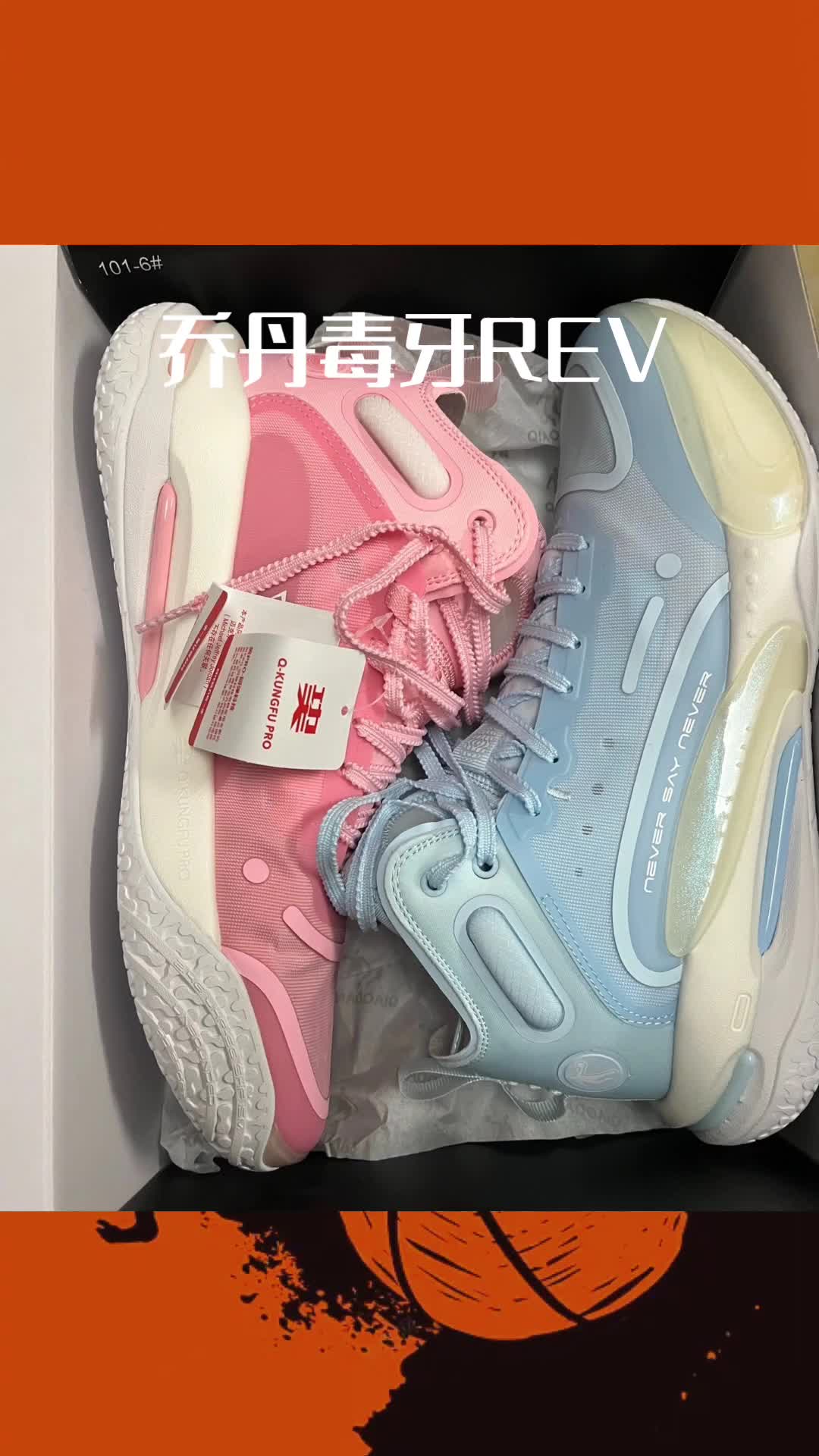 乔丹毒牙ReV篮球鞋全方位评测
