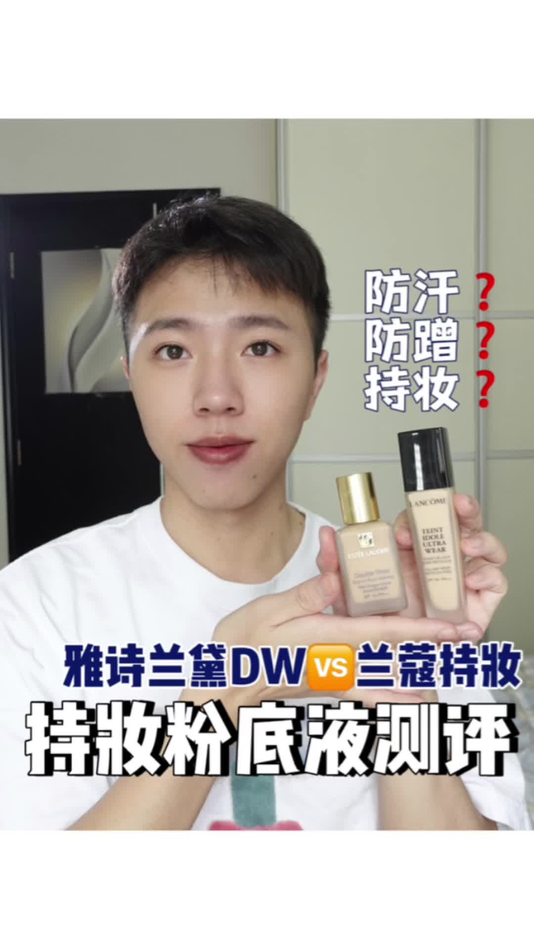 爆款粉底液哪家强⁉️