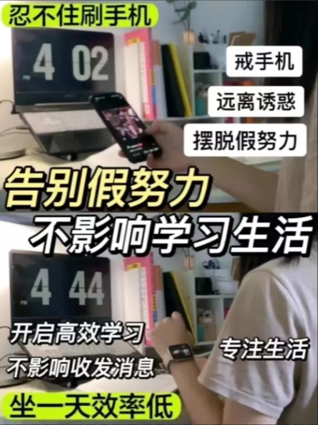 ✨学习总爱分心怎么办？学生好物！告别假努