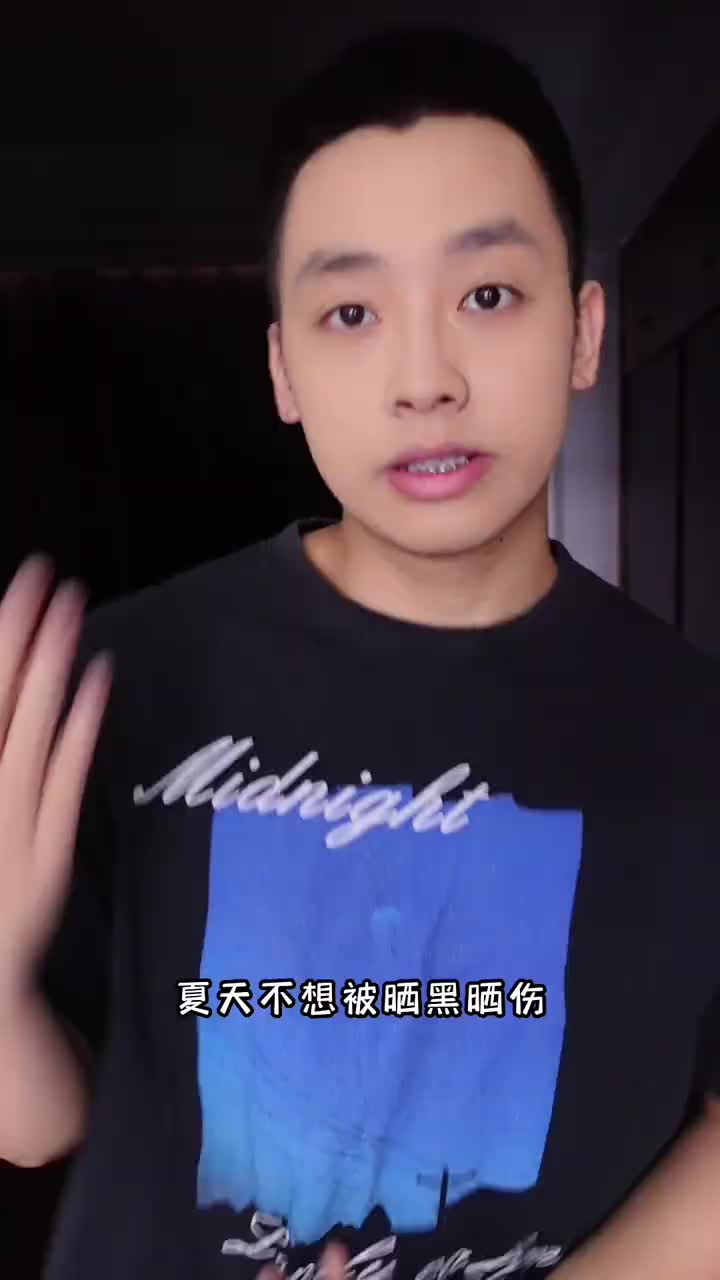 不油不腻 晒不黑！真正适合夏天的防晒喷雾！