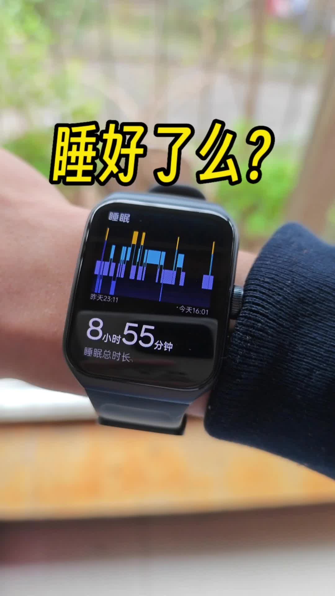 OPPO Watch 3监测睡眠，祝各位睡个好觉