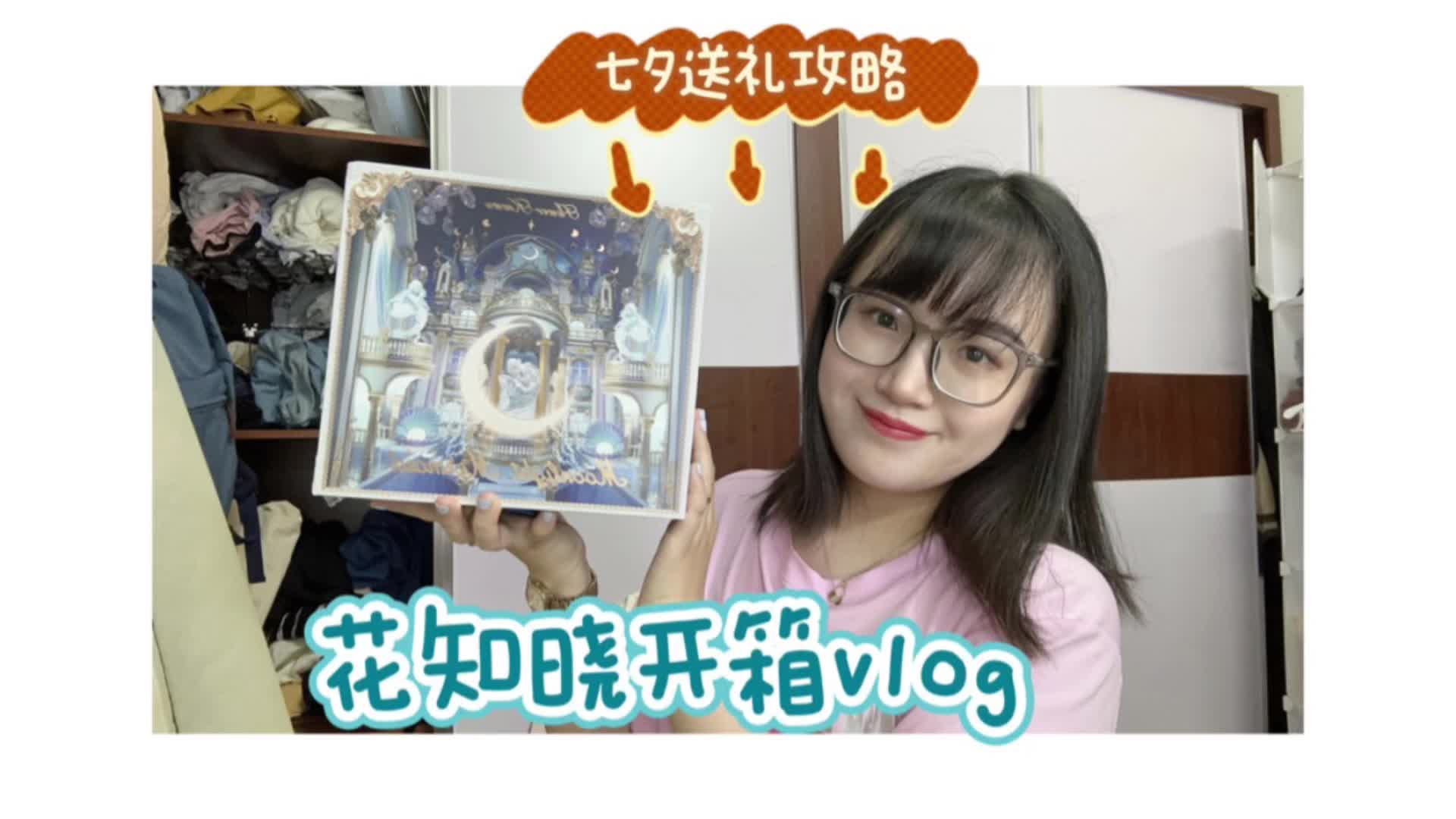 七夕送这个准没错啦