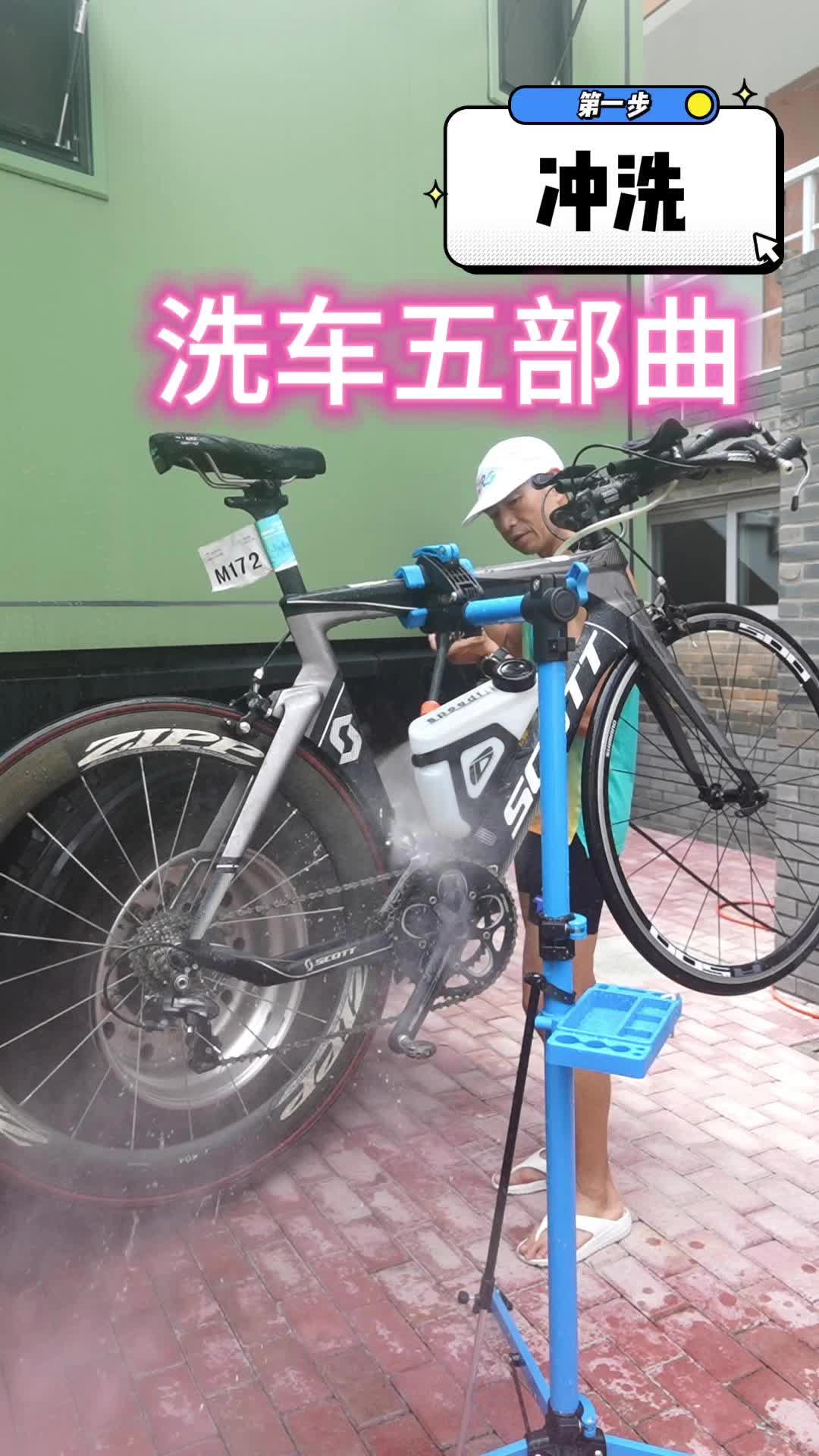 洗车五部曲