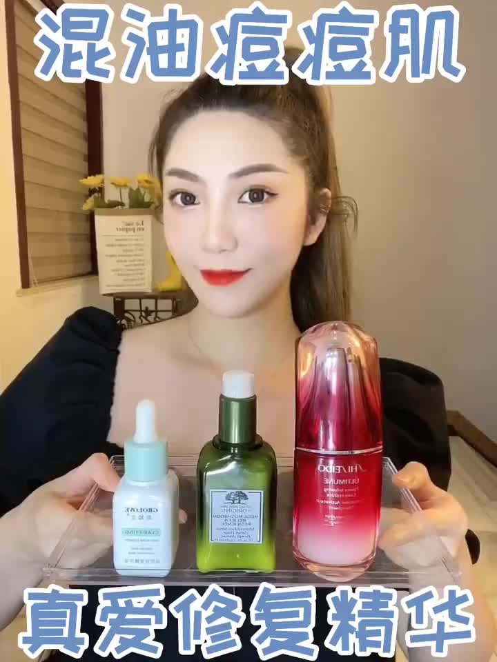 油痘肌‼️反复长痘‼️必入精华‼️