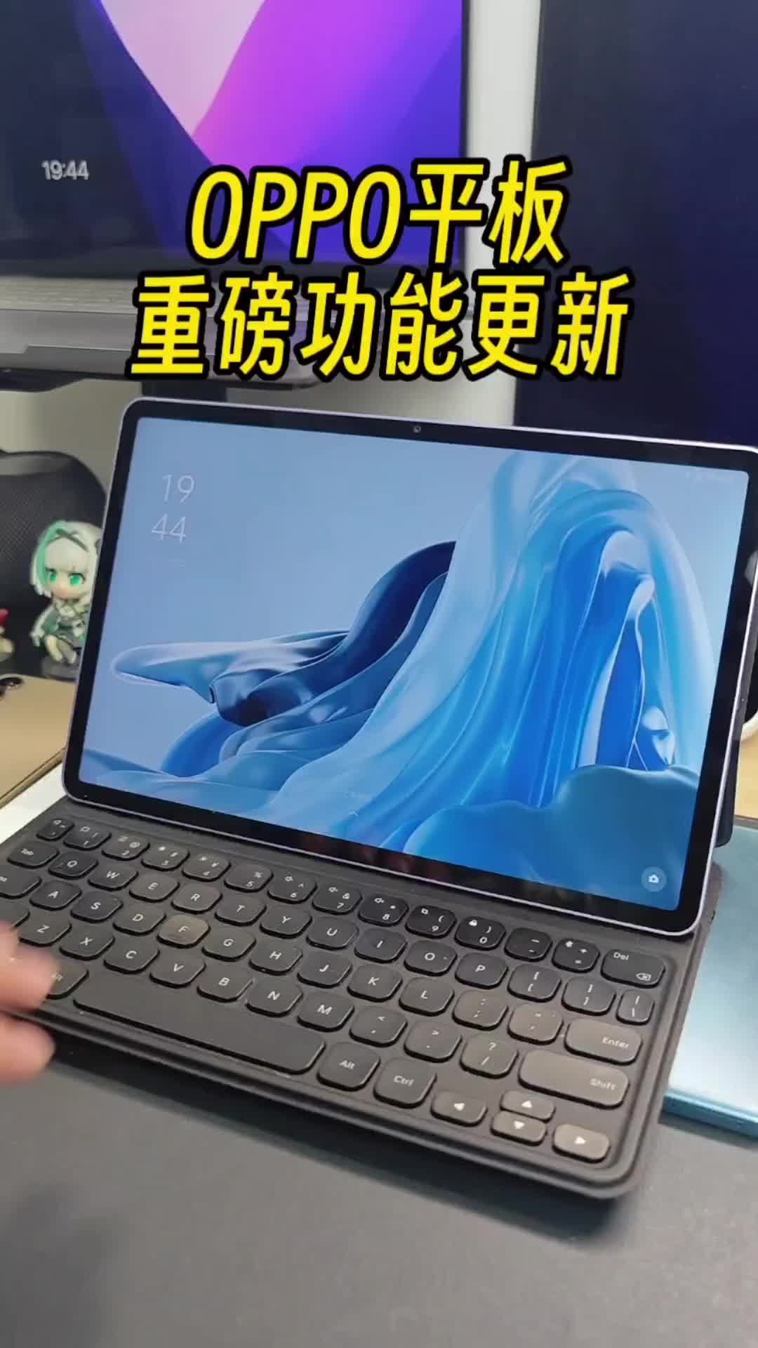 OPPO平板新功能，我愿称之为史诗级加强