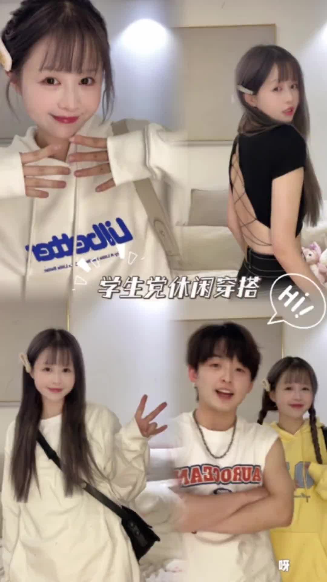 学生党休闲穿搭🎒