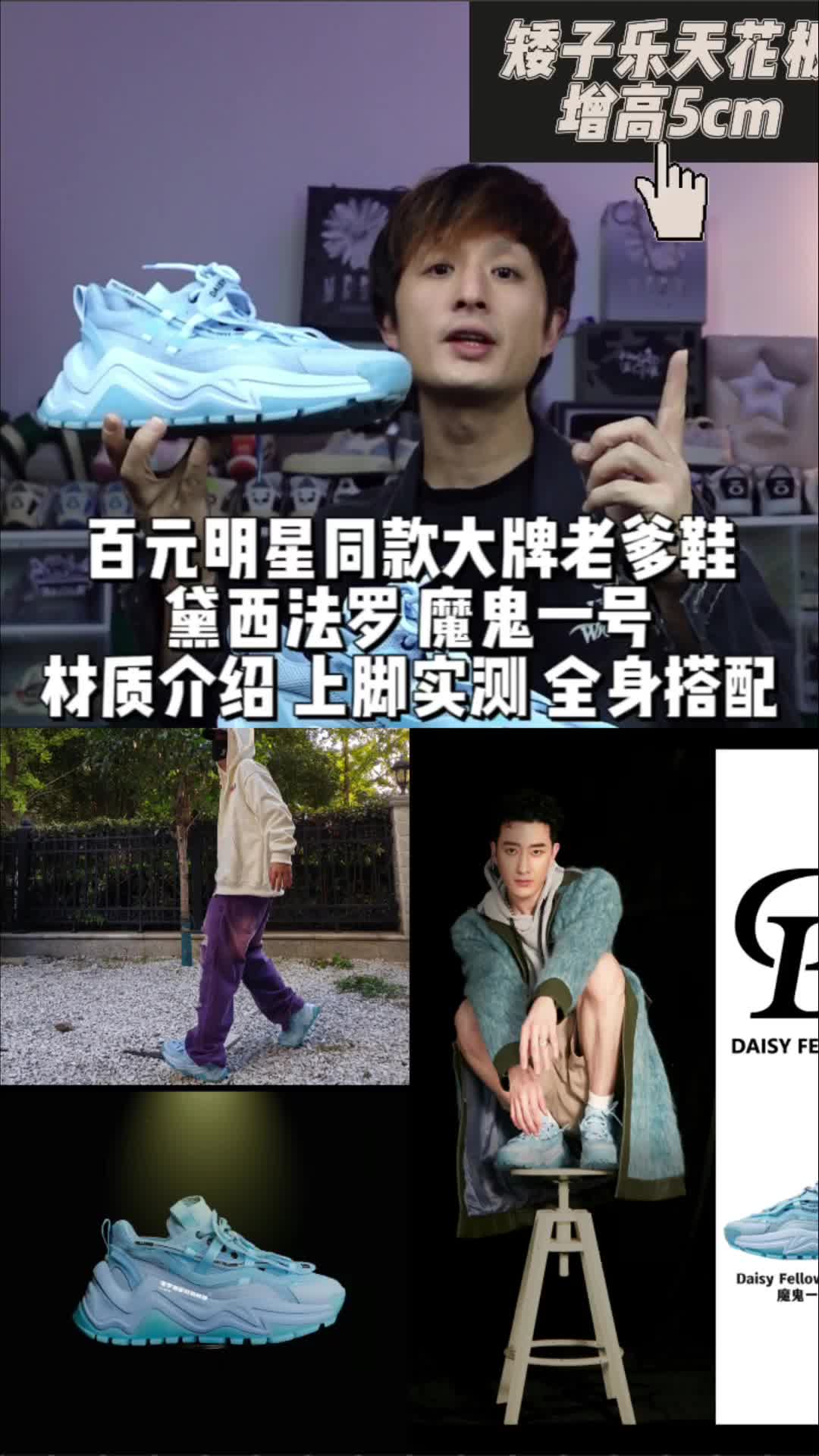 大牌感十足低帮老爹鞋实测推荐
