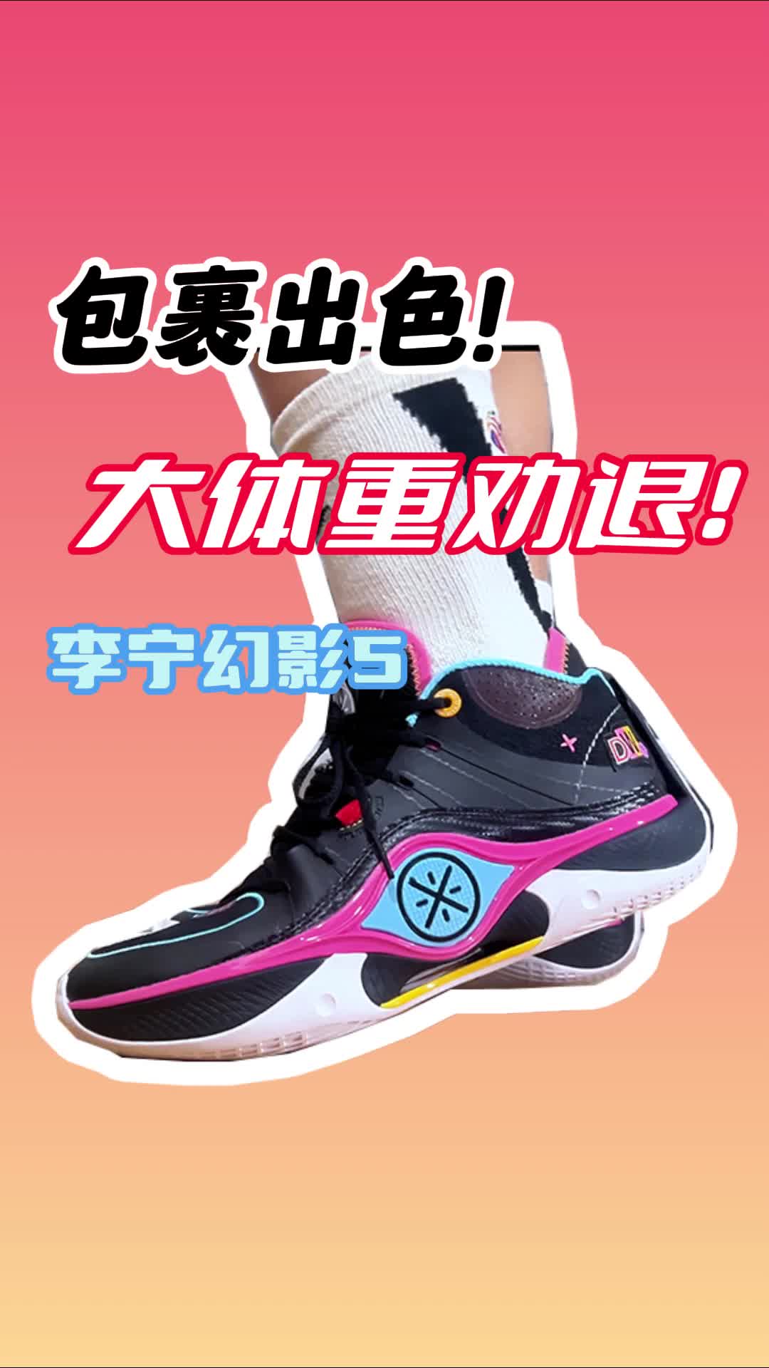韦德之道幻影5开箱，包裹出色，但大体重劝退！