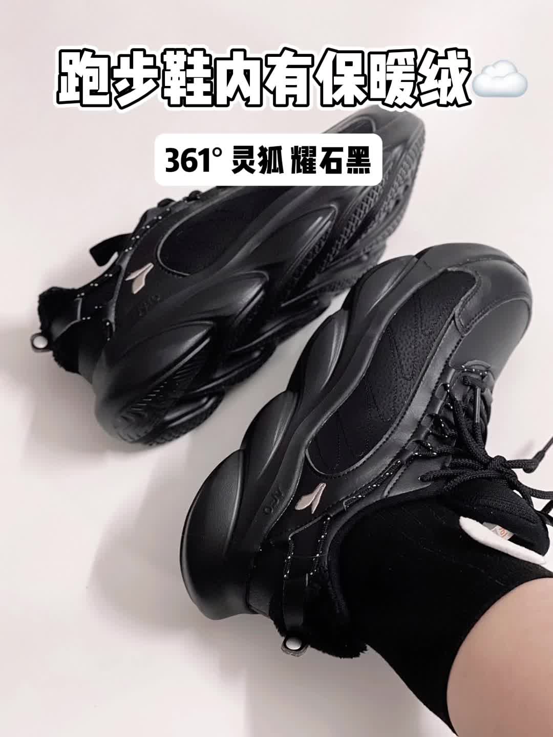 跑步鞋现在都内置保暖绒了🏃🏻‍♀️