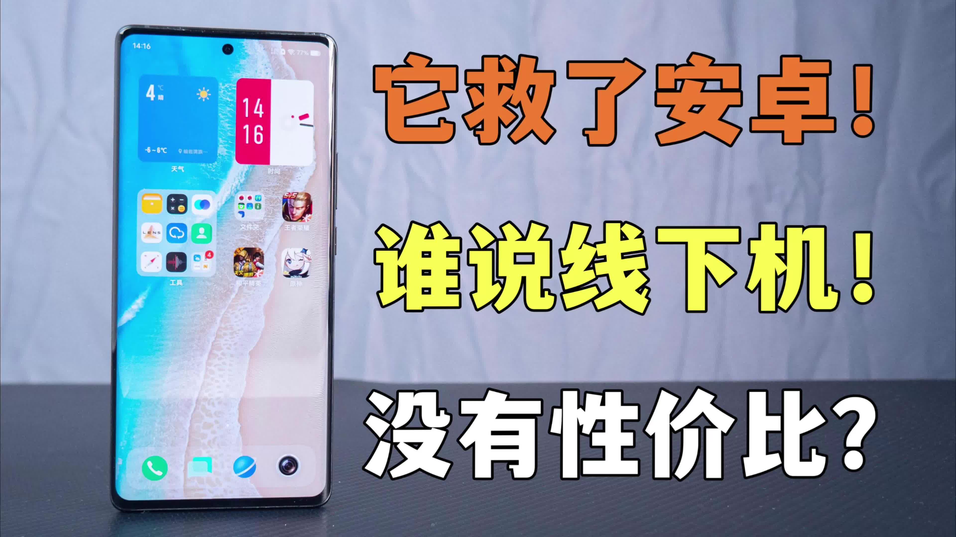 还记得vivo这款口碑爆棚的旗舰机吗？