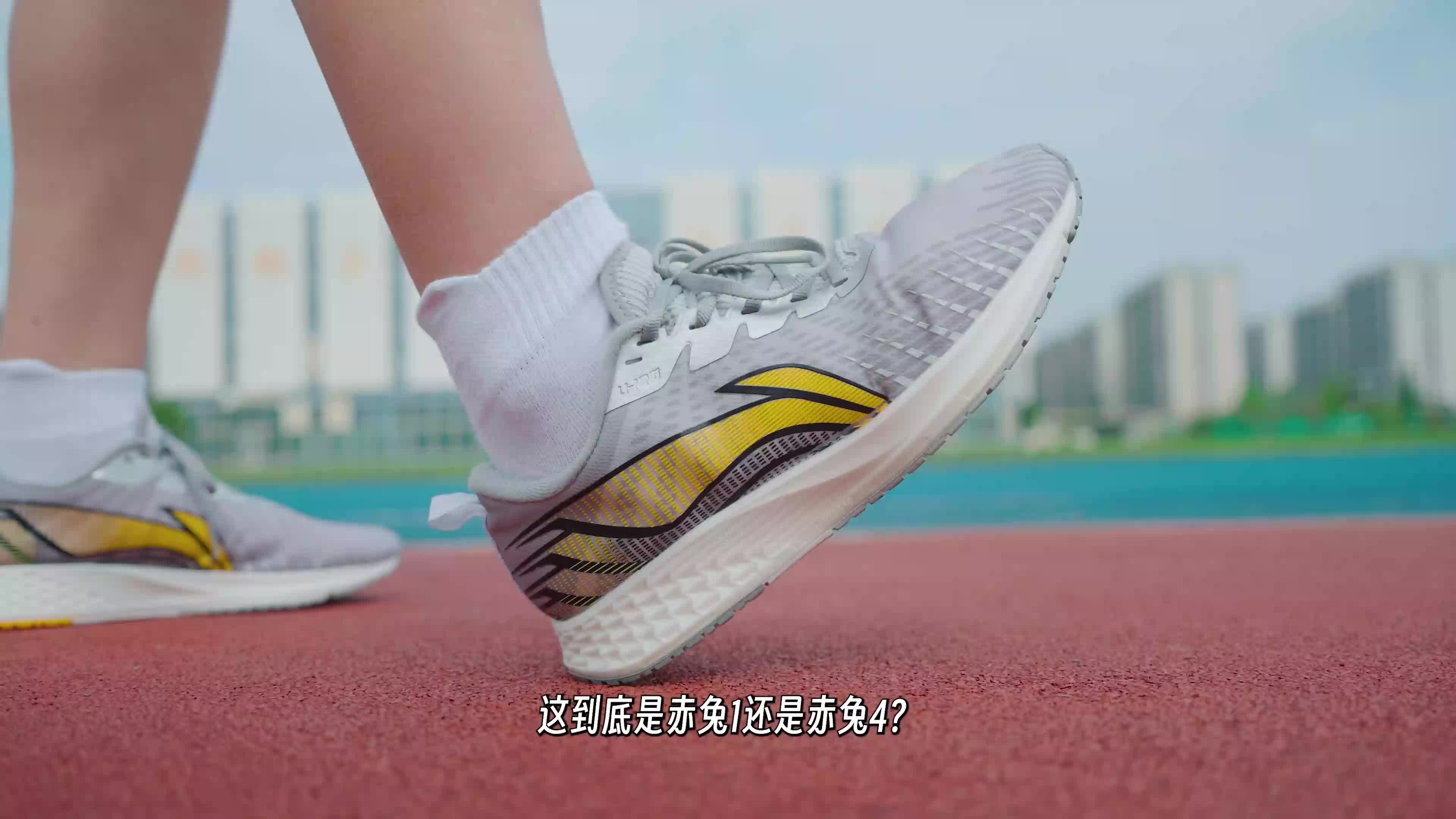 上脚实测李宁赤兔系列跑鞋