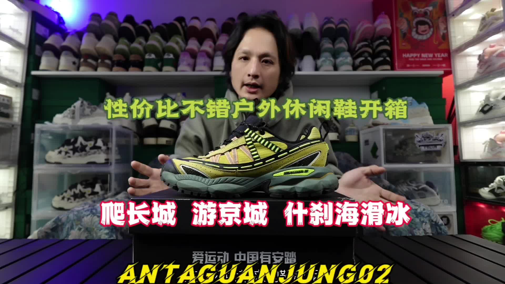 户外休闲鞋安踏冠军g02实测