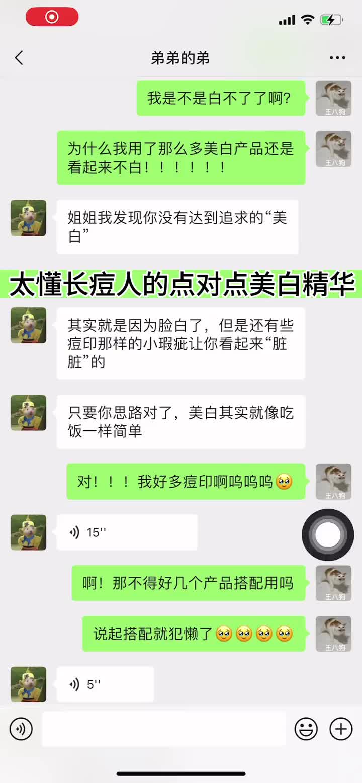 每个痘肌都应该拥有的美白精华